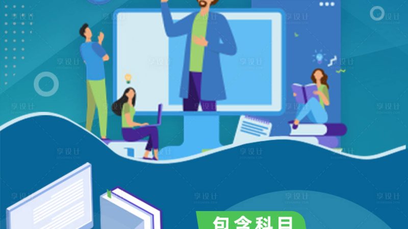 揭秘中小学在线教育平台排名背后的逻辑